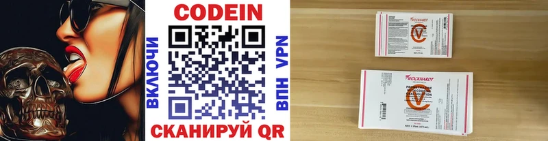 продажа наркотиков  Сычёвка  Кодеиновый сироп Lean Purple Drank 