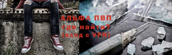 альфа пвп Наволоки