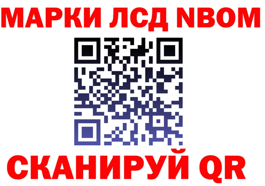 Марки NBOMe 1,8мг ONION shop blacksprut Сычёвка