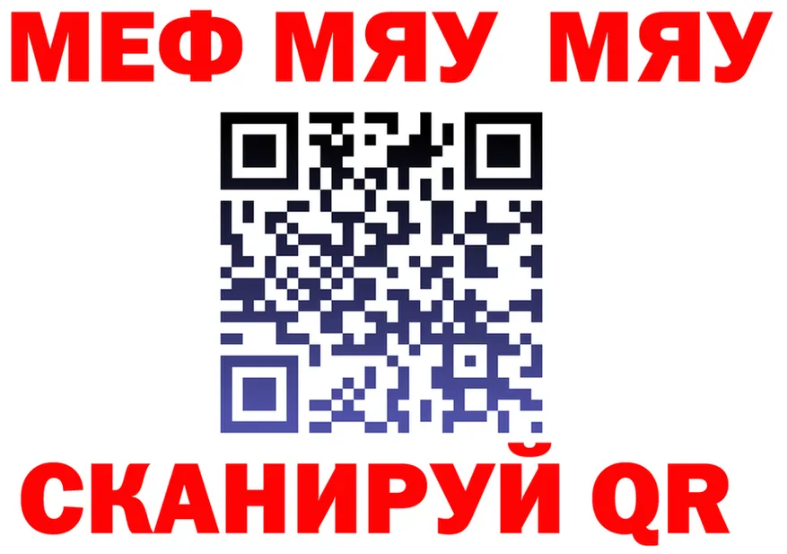 МЕФ VHQ tor сайты даркнета МЕГА Сычёвка