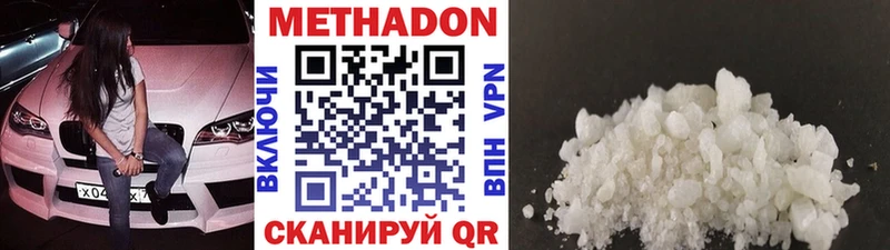 дарк нет какой сайт  где купить наркоту  Сычёвка  Метадон VHQ 